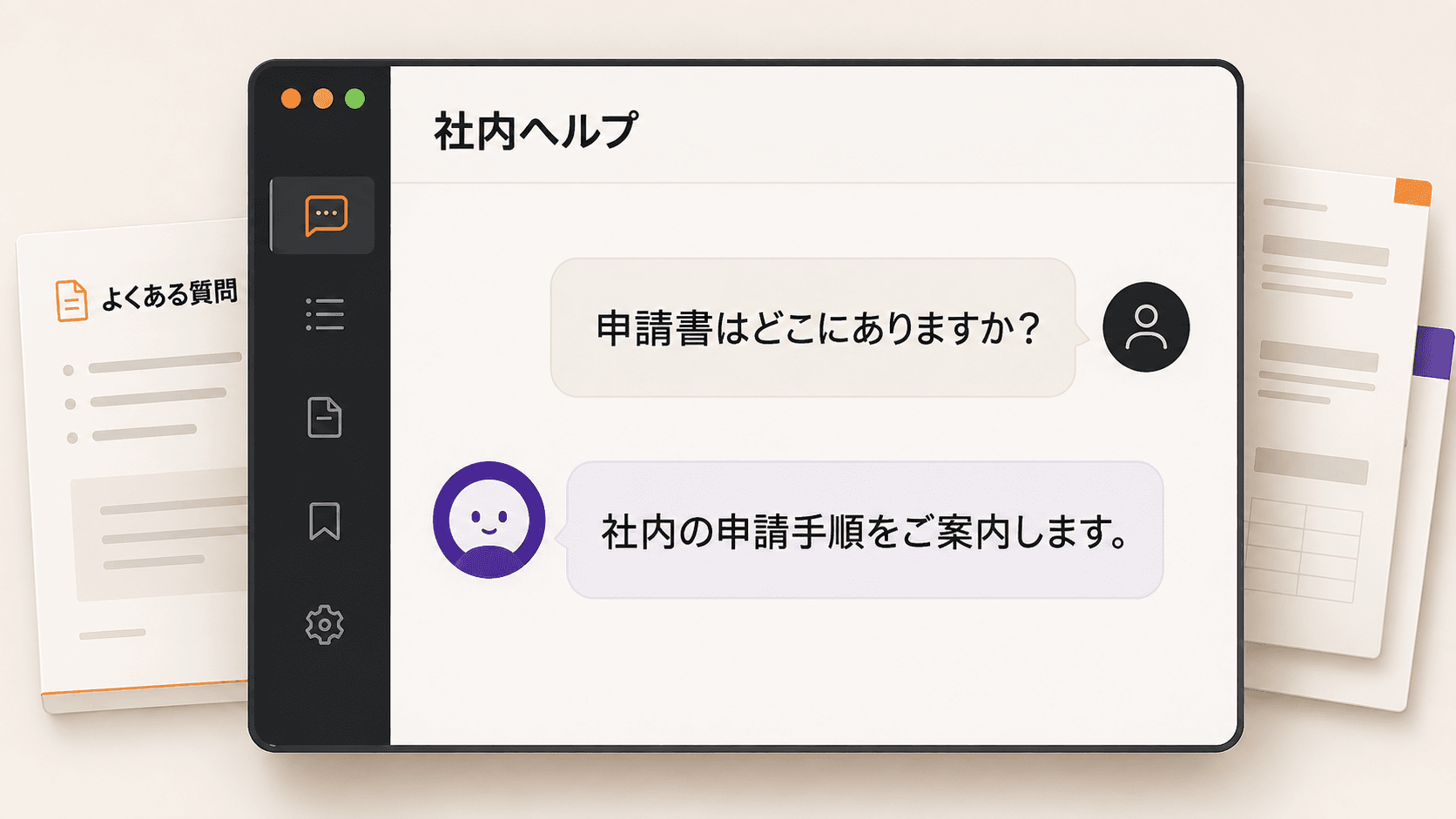 OpenClawを活用したAIエージェントが、社内チャットの質問に答える機能のイメージ